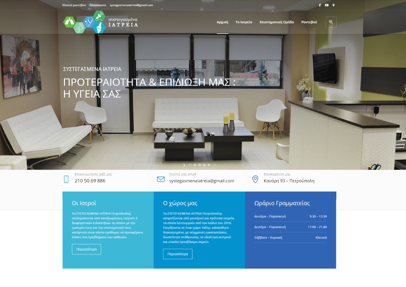 Docotrs Petroupoli - Website Development & WordPress Management