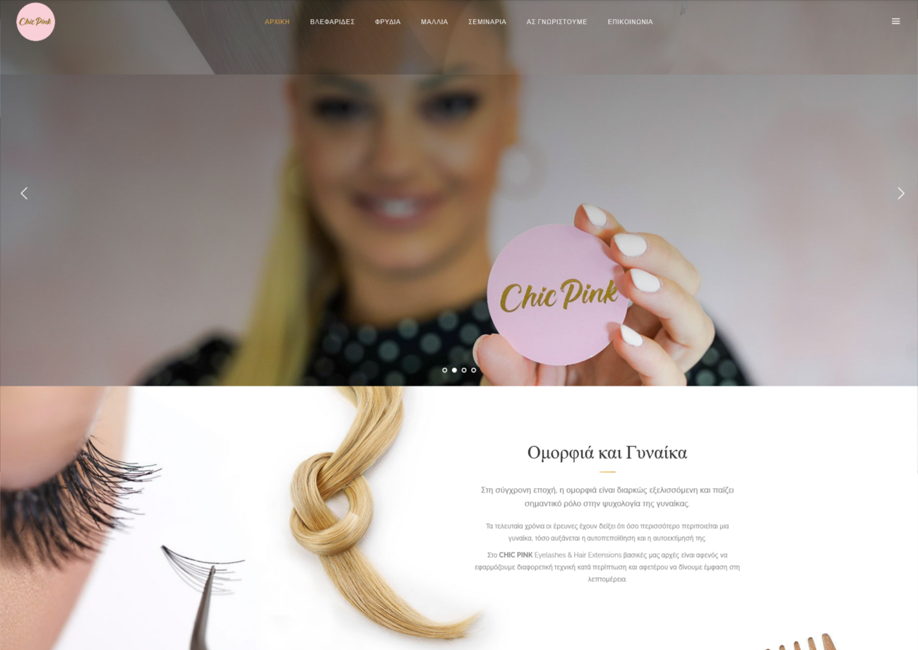 Chic Pink - Κατασκευή Ιστοσελίδας στην Aθήνα